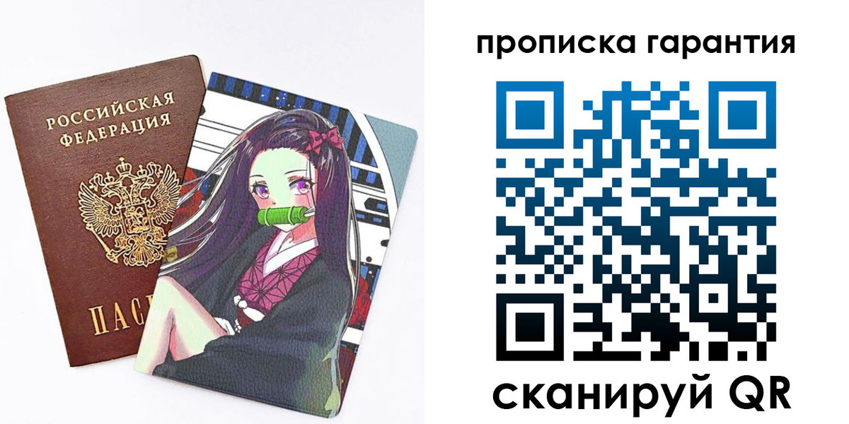 временная регистрация купить в Чкаловске