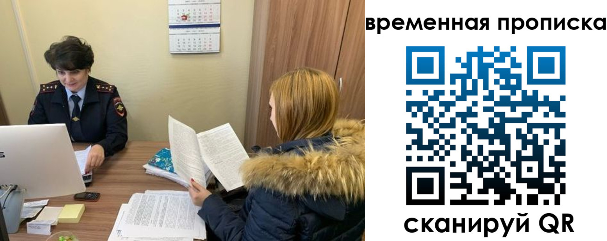 прописка для кредита в Чкаловске