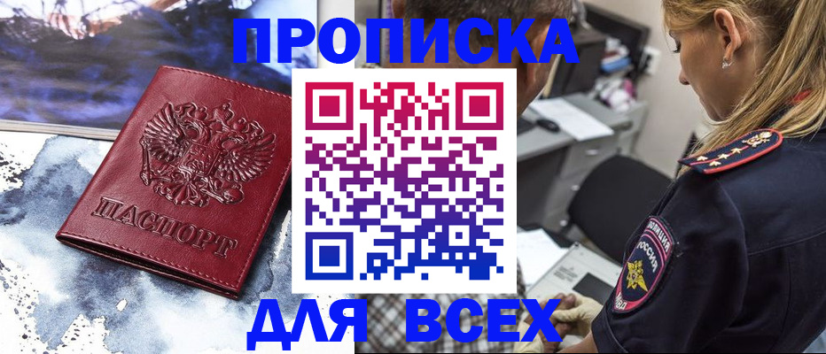 временная регистрация адрес в Чкаловске