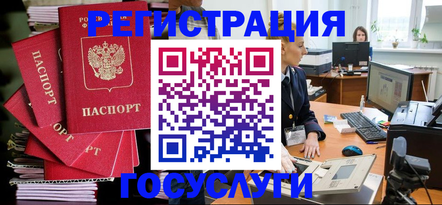 прописка для школы в Чкаловске
