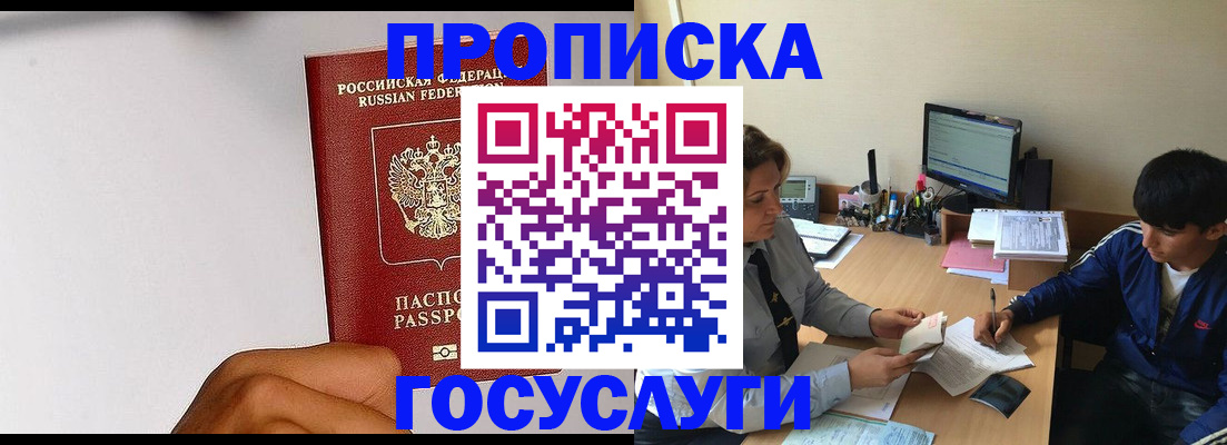 временная регистрация госуслуги в Чкаловске