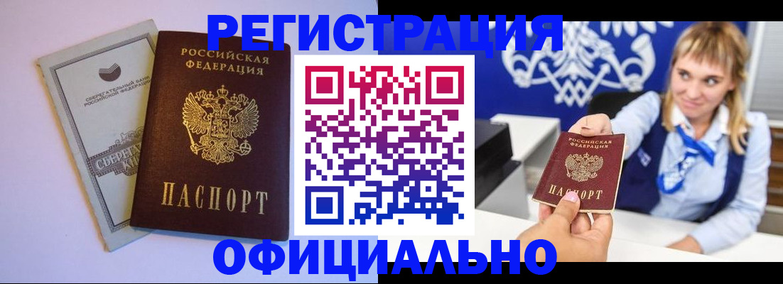 временная регистрация для школы в Чкаловске