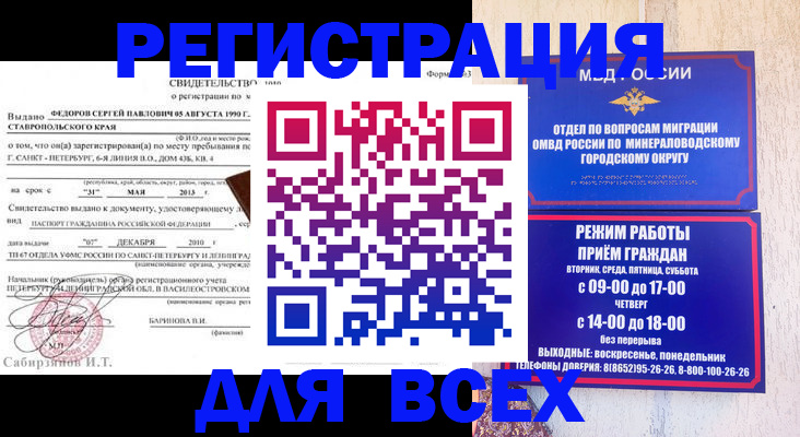 временная регистрация поиск в Чкаловске
