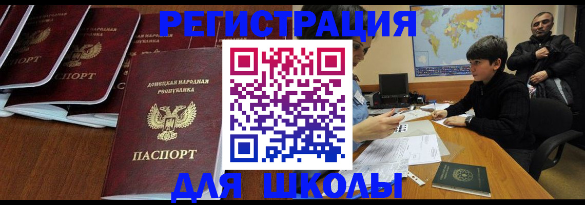 временная регистрация в Чкаловске